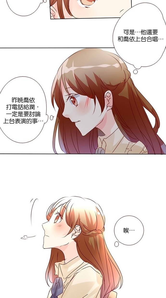 甜蜜的逃亡（第三季） 第4话 第12页