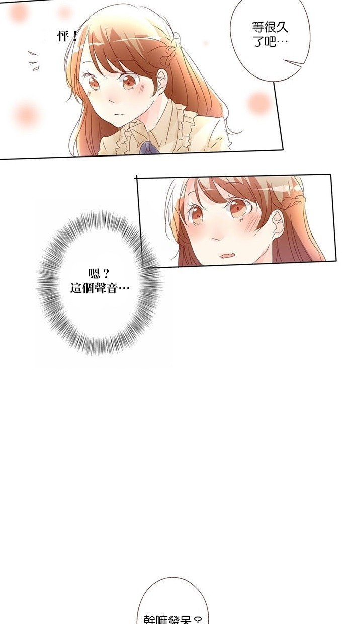 甜蜜的逃亡（第三季） 第4话 第18页