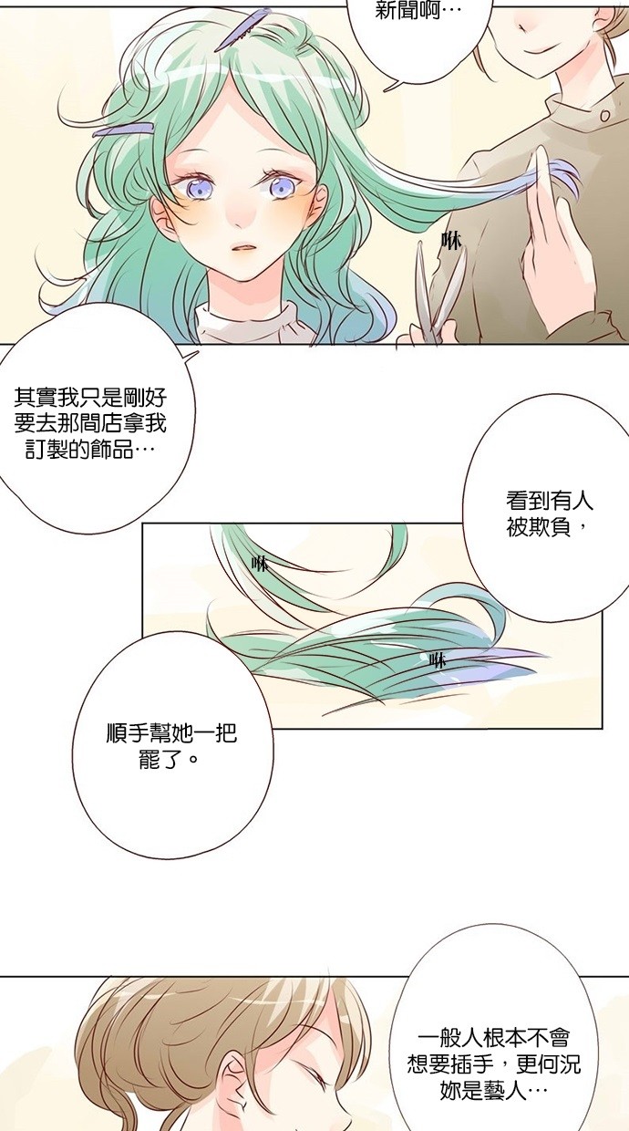 甜蜜的逃亡（第三季） 第40话 第1页