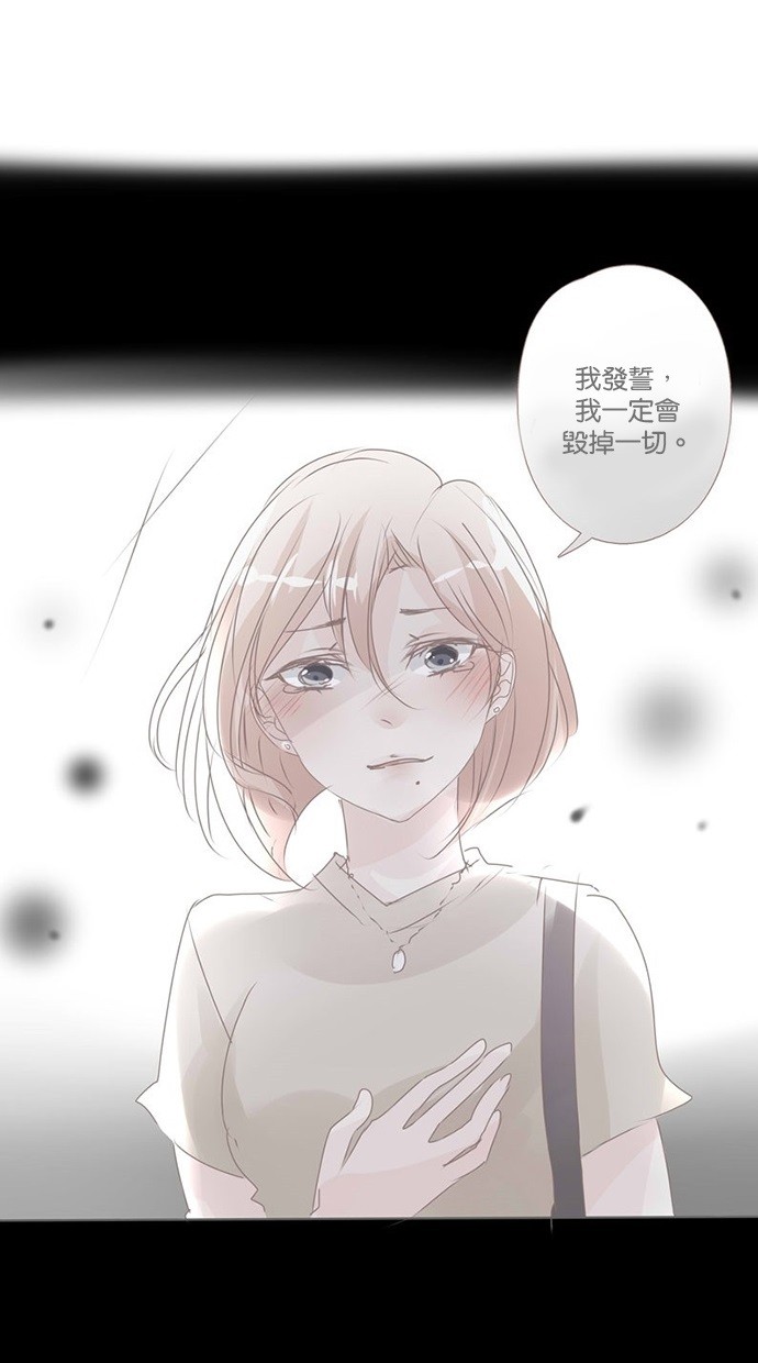 甜蜜的逃亡（第三季） 第40话 第7页