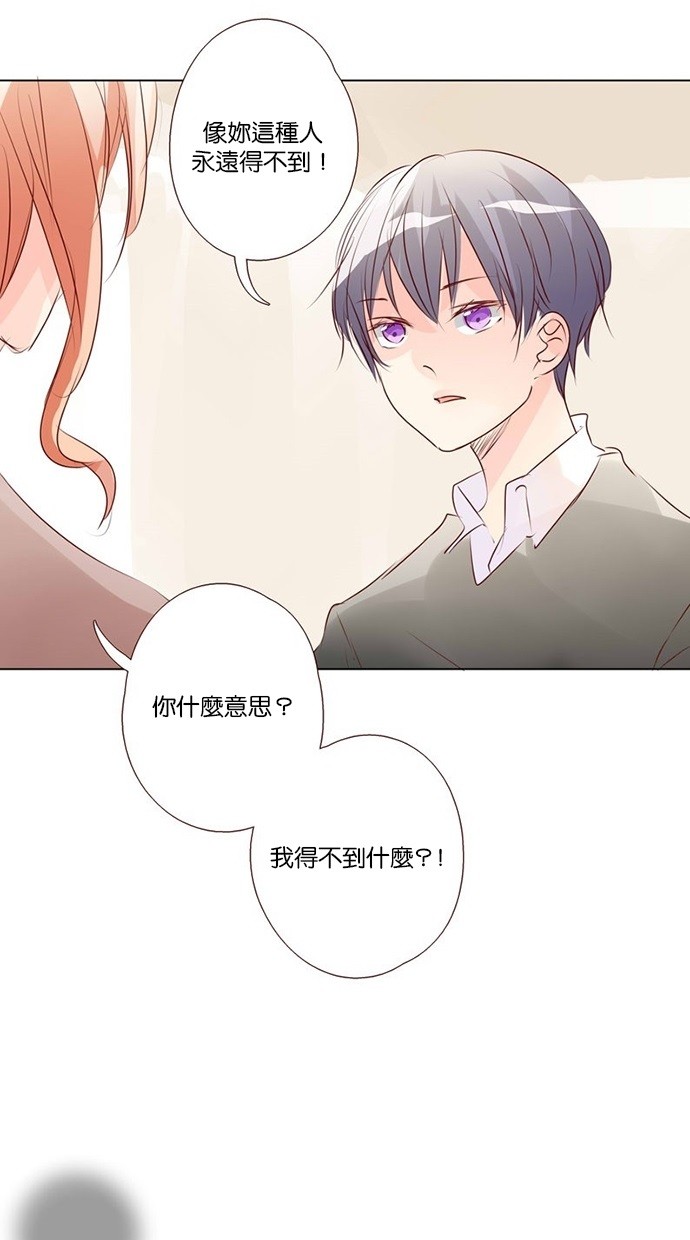 甜蜜的逃亡（第三季） 第40话 第9页