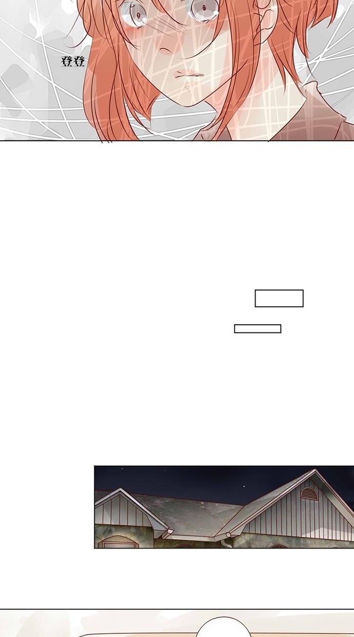 甜蜜的逃亡（第三季） 第40话 第11页