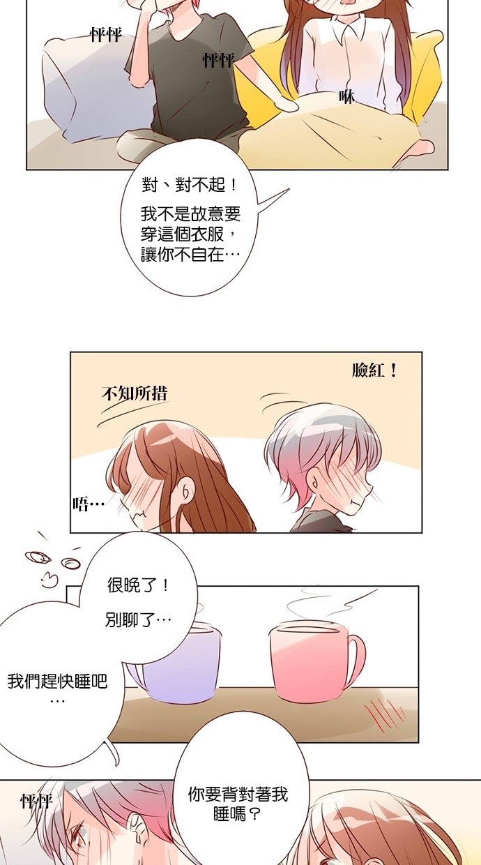 甜蜜的逃亡（第三季）第40话图