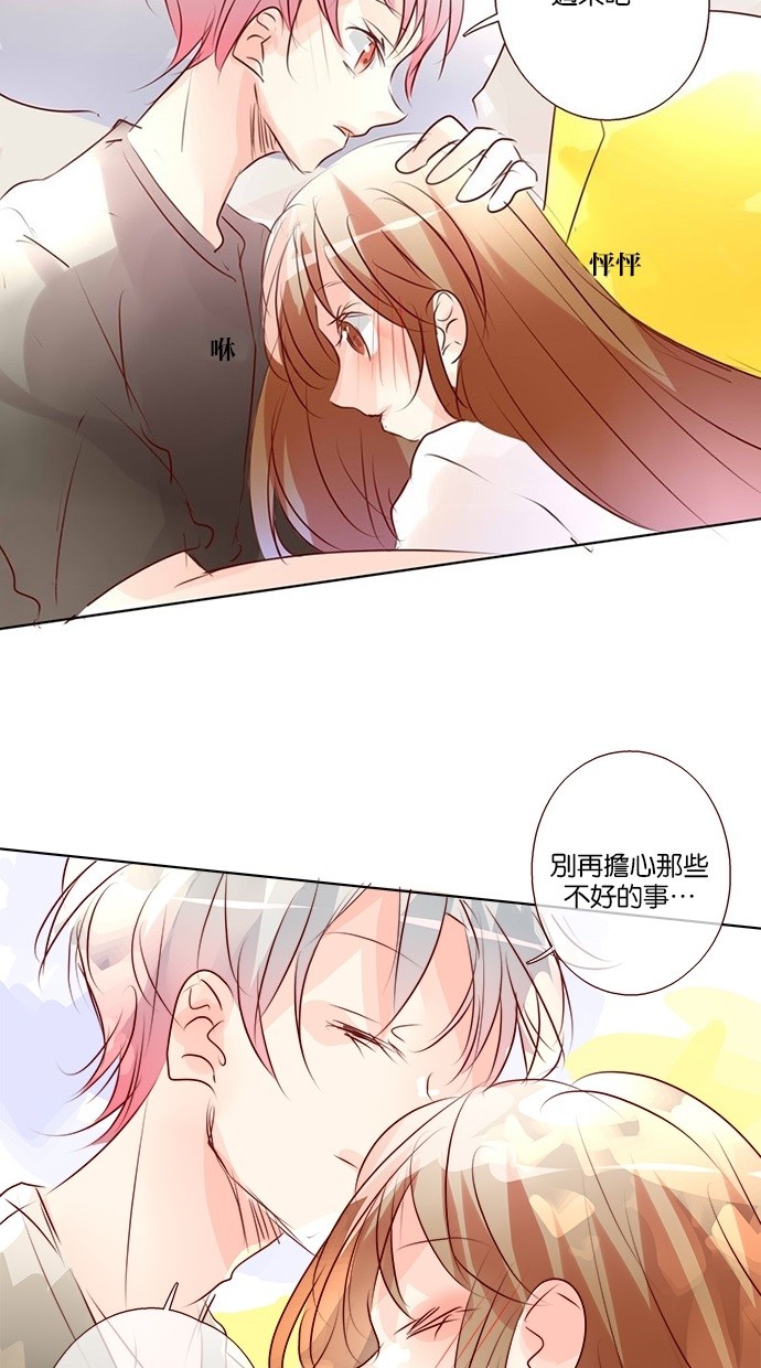 甜蜜的逃亡（第三季） 第40话 第21页