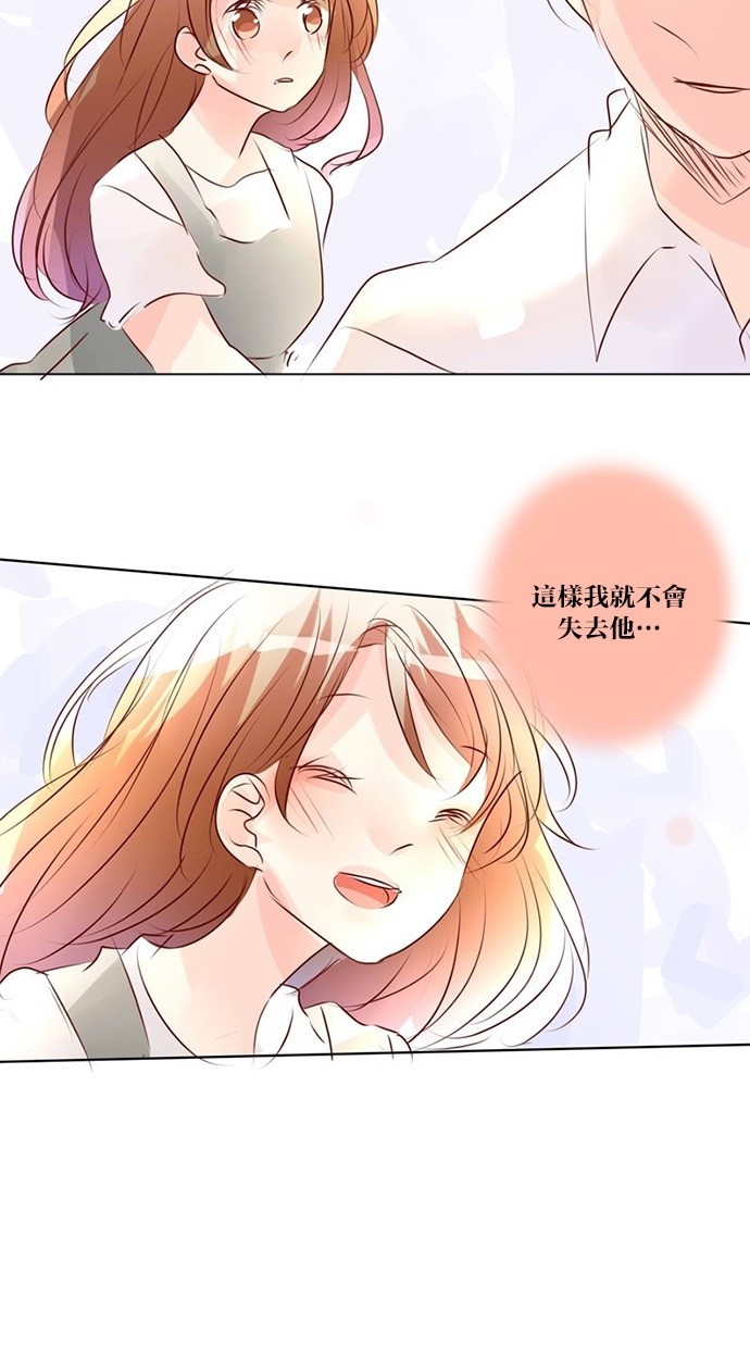 甜蜜的逃亡（第三季） 第40话 第23页