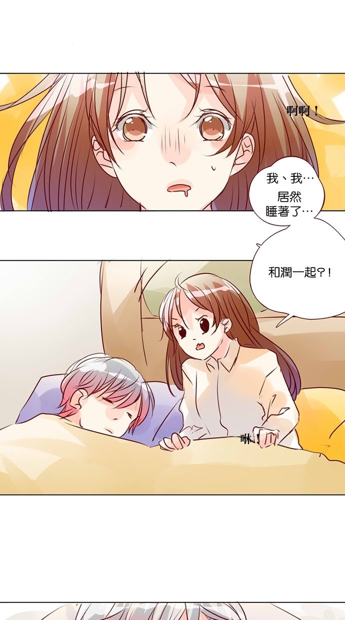 甜蜜的逃亡（第三季） 第41话 第0页