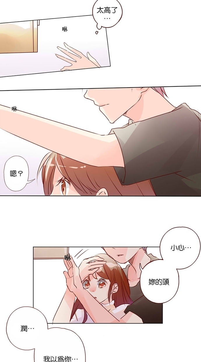 甜蜜的逃亡（第三季） 第41话 第3页