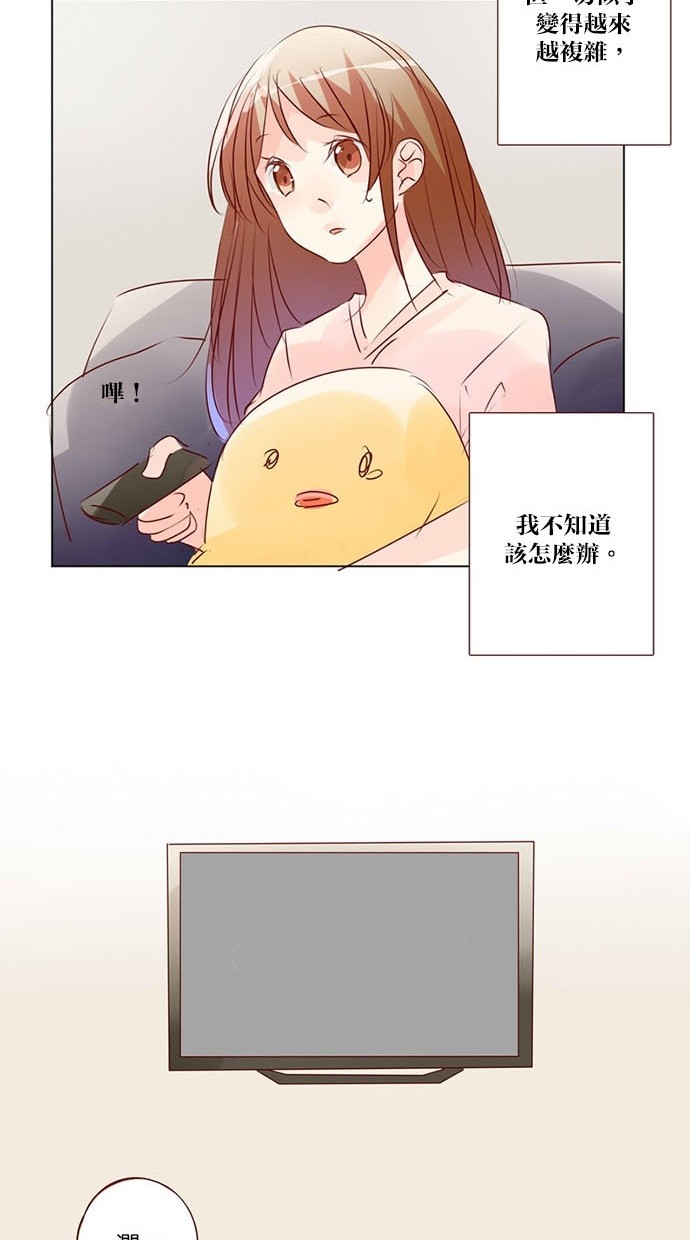 甜蜜的逃亡（第三季） 第41话 第12页