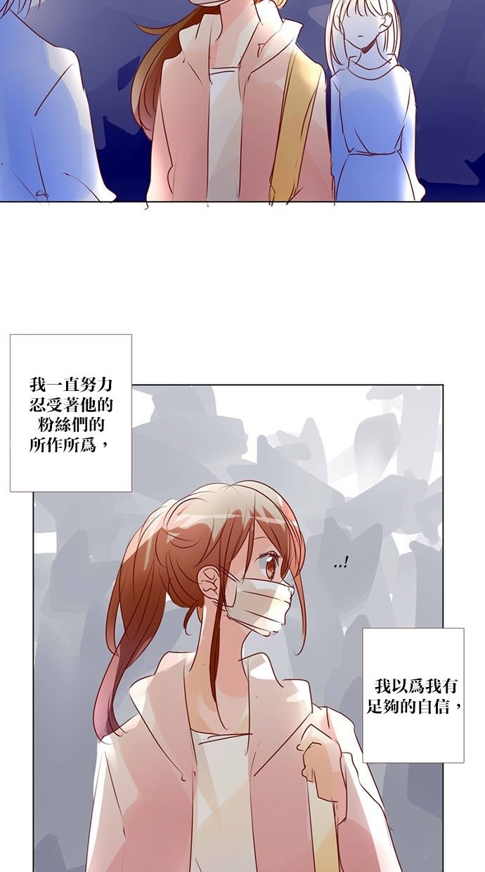 甜蜜的逃亡（第三季） 第41话 第14页