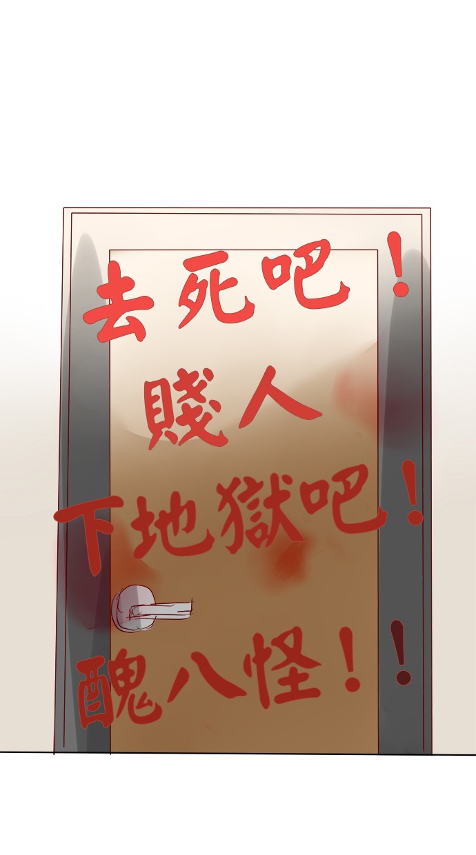 甜蜜的逃亡（第三季）第41话图