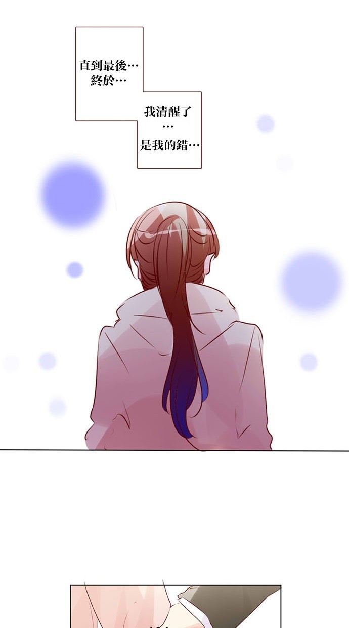 甜蜜的逃亡（第三季） 第41话 第18页