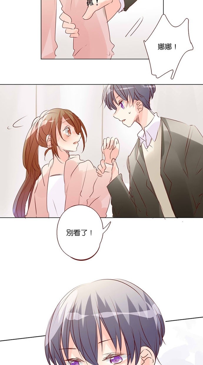 甜蜜的逃亡（第三季） 第41话 第19页