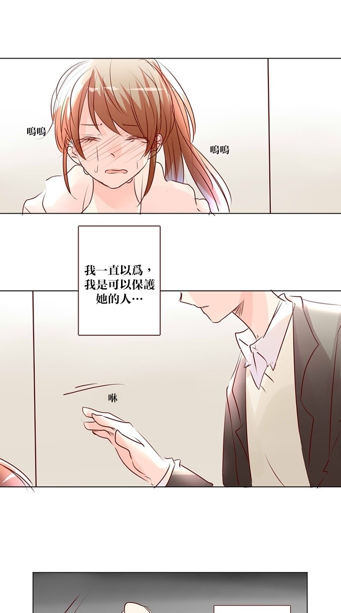 甜蜜的逃亡（第三季） 第42话 第0页