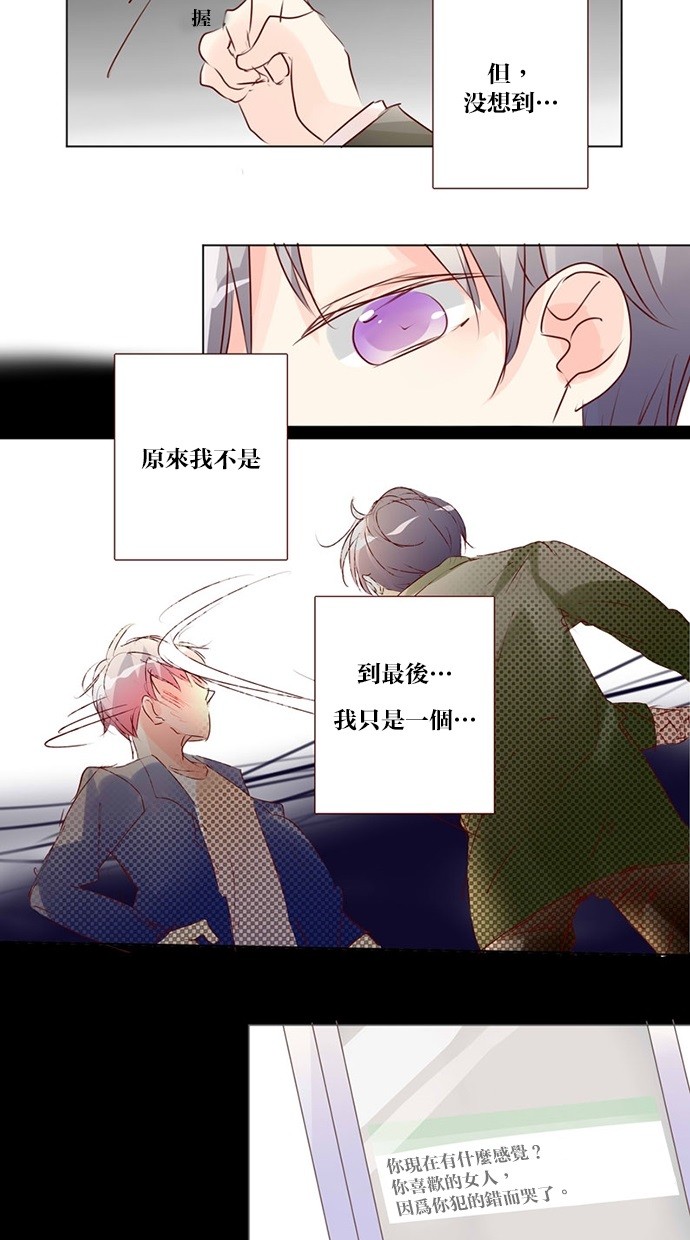 甜蜜的逃亡（第三季） 第42话 第1页