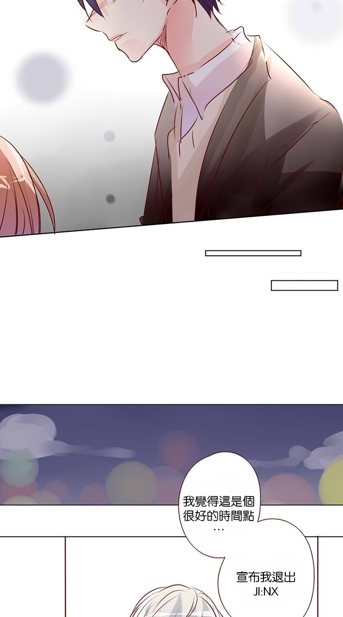 甜蜜的逃亡（第三季） 第42话 第3页