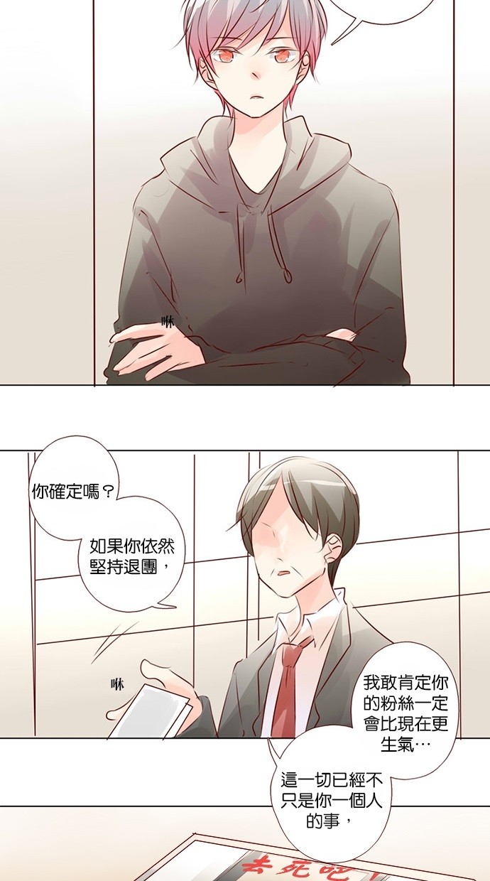 甜蜜的逃亡（第三季） 第42话 第4页