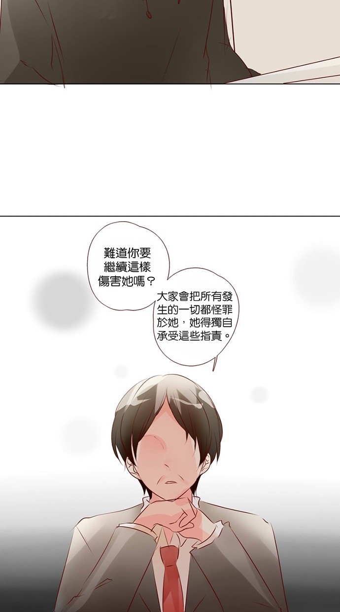 甜蜜的逃亡（第三季） 第42话 第6页