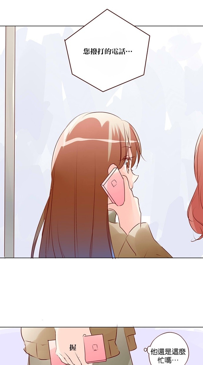 甜蜜的逃亡（第三季） 第42话 第9页