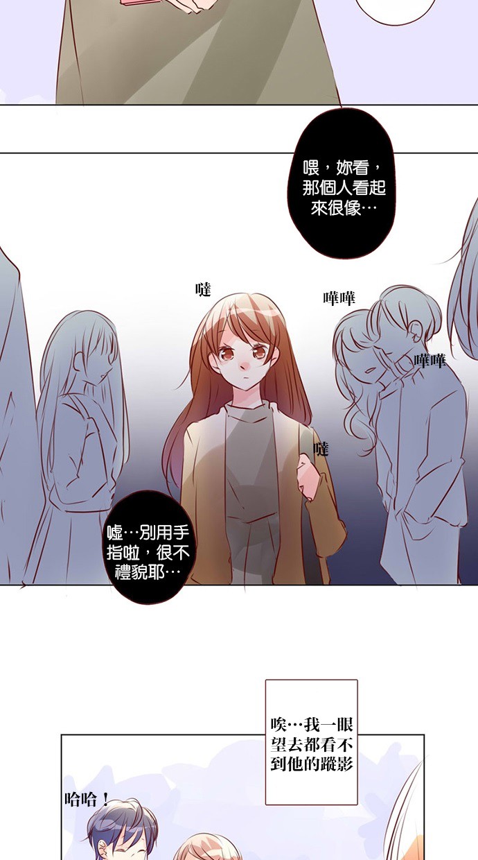 甜蜜的逃亡（第三季） 第42话 第10页