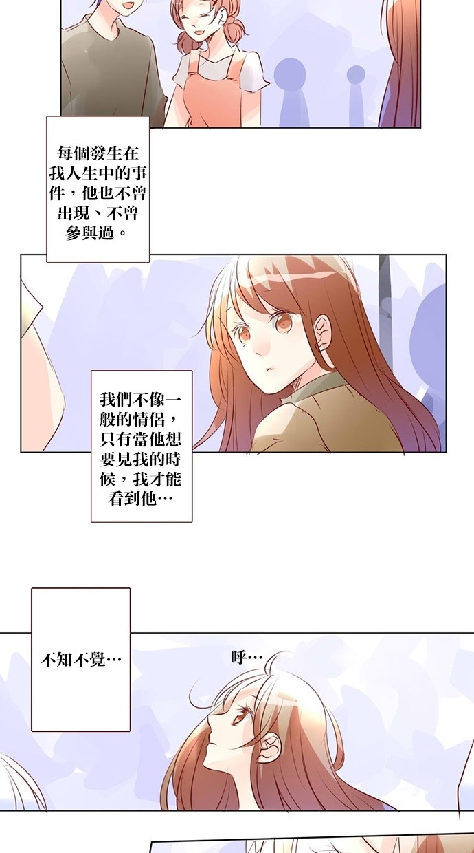 甜蜜的逃亡（第三季） 第42话 第11页