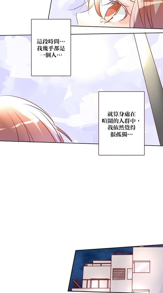 甜蜜的逃亡（第三季） 第42话 第12页