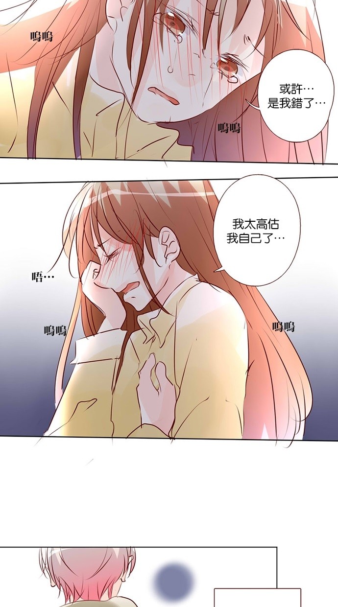 甜蜜的逃亡（第三季） 第42话 第18页