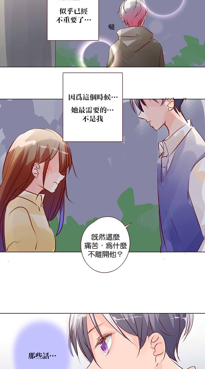 甜蜜的逃亡（第三季） 第43话 第1页