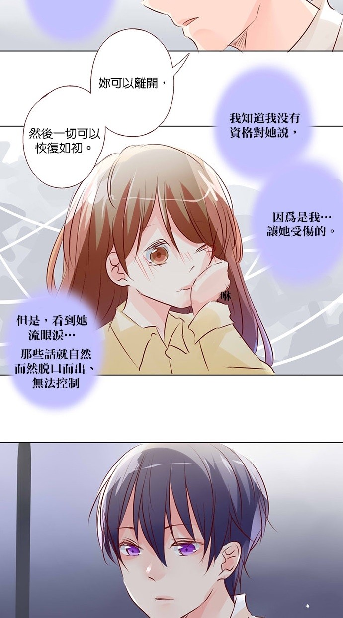 甜蜜的逃亡（第三季） 第43话 第2页