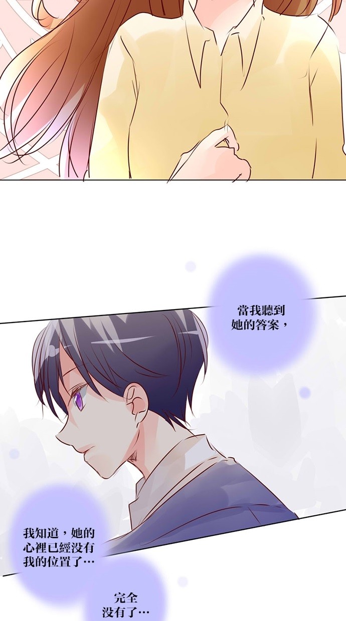 甜蜜的逃亡（第三季） 第43话 第5页