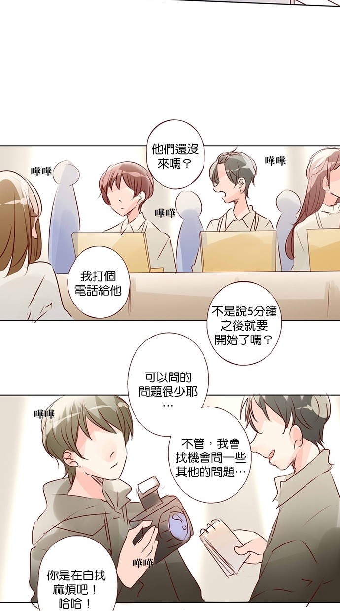 甜蜜的逃亡（第三季） 第43话 第7页