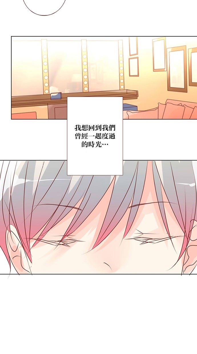 甜蜜的逃亡（第三季） 第43话 第8页