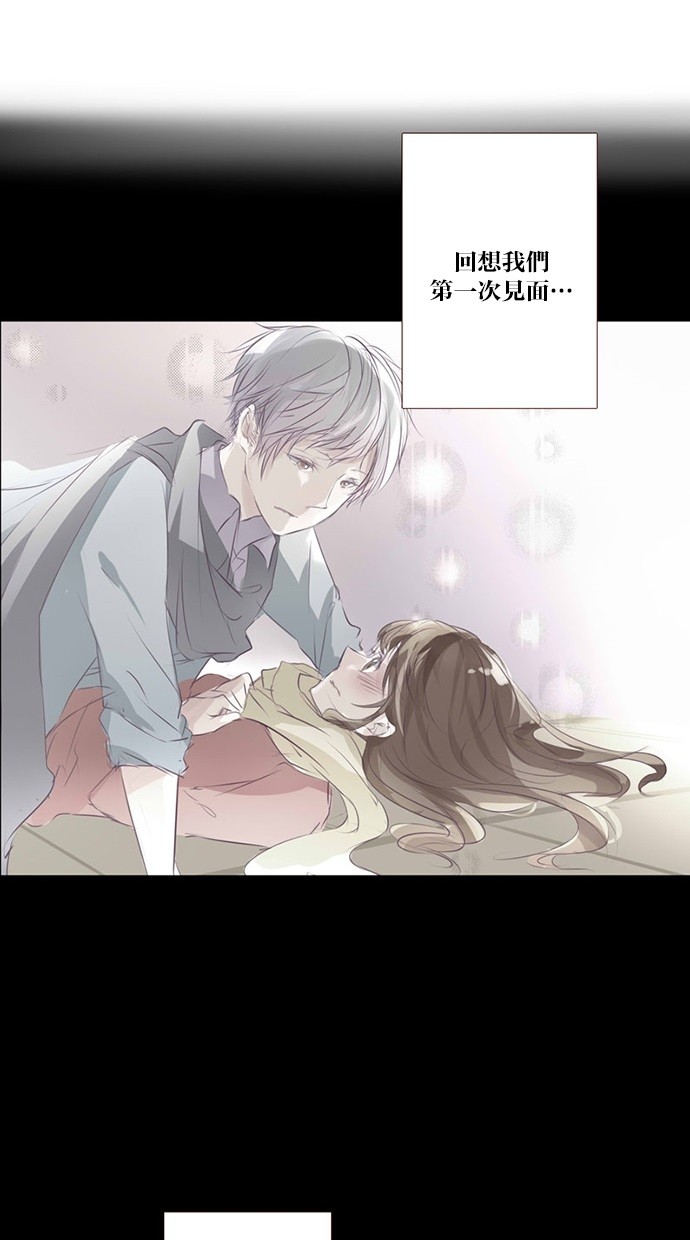 甜蜜的逃亡（第三季） 第43话 第9页