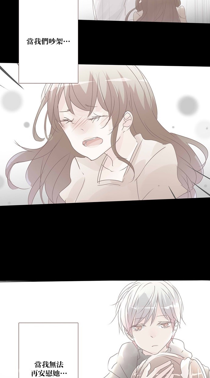 甜蜜的逃亡（第三季） 第43话 第11页