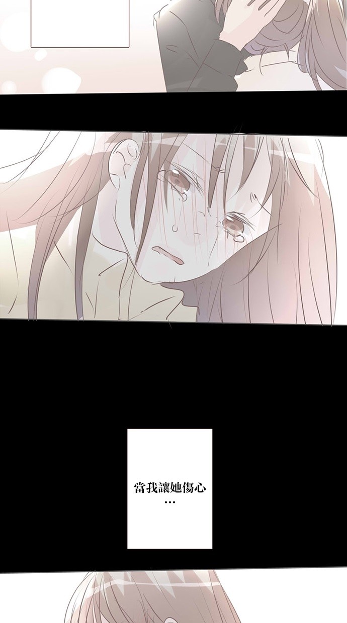 甜蜜的逃亡（第三季） 第43话 第12页