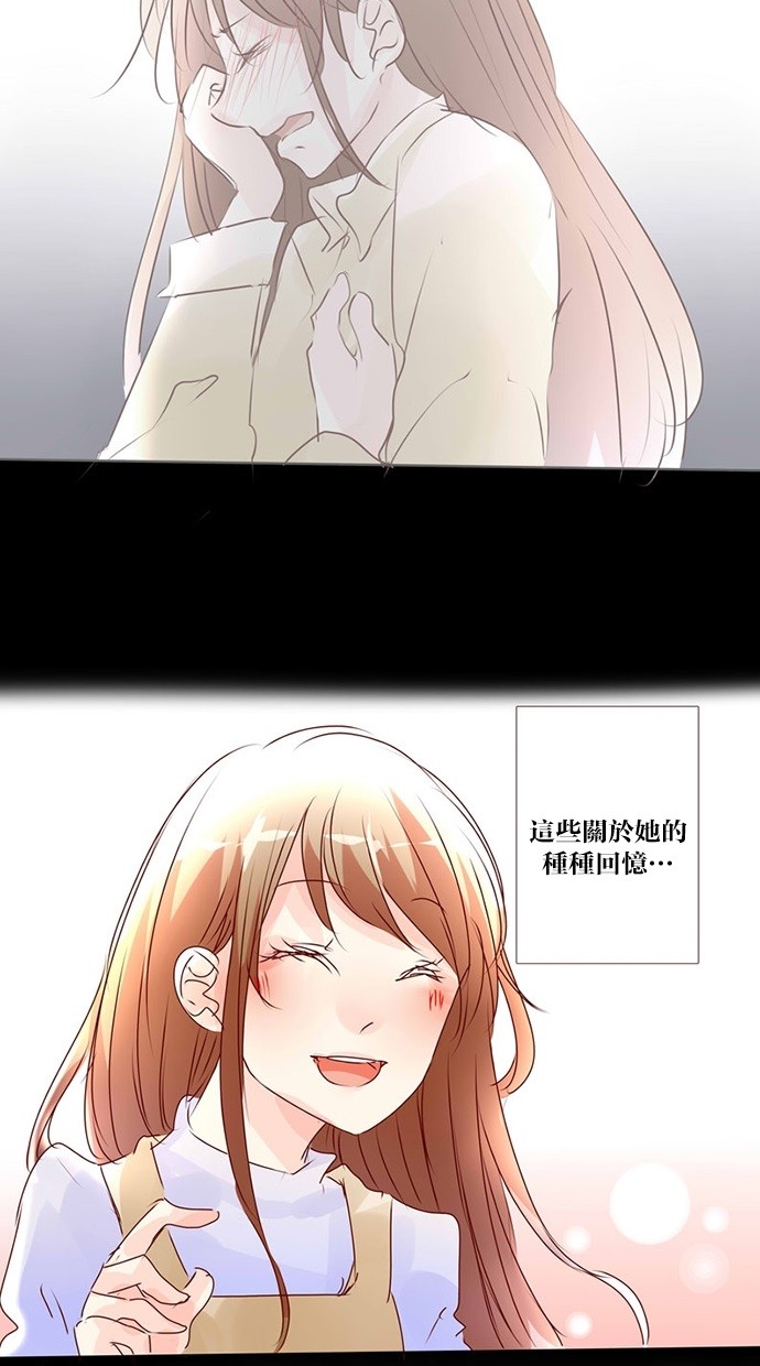 甜蜜的逃亡（第三季） 第43话 第13页