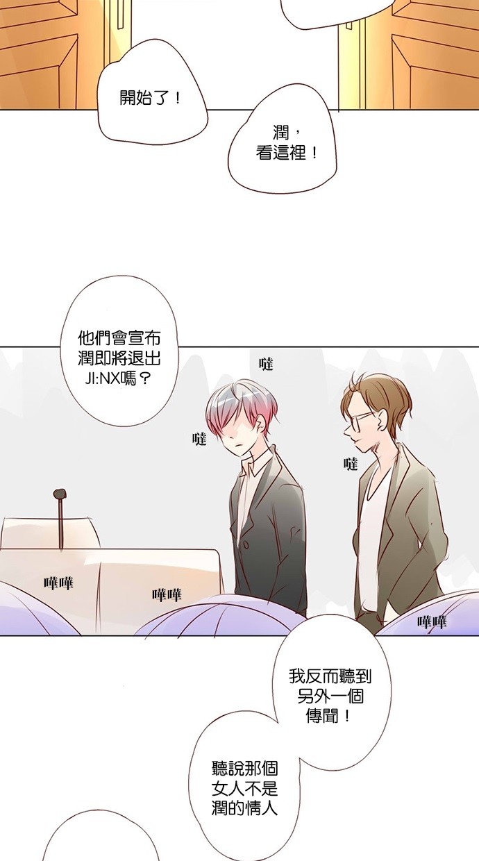 甜蜜的逃亡（第三季） 第43话 第15页