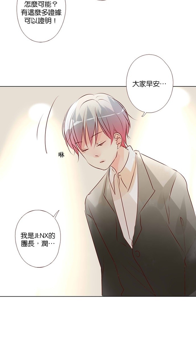 甜蜜的逃亡（第三季） 第43话 第16页