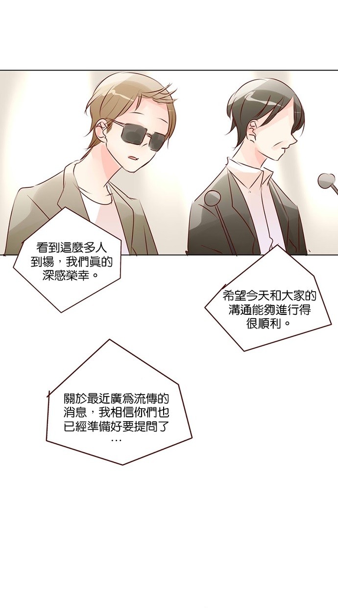 甜蜜的逃亡（第三季） 第43话 第17页