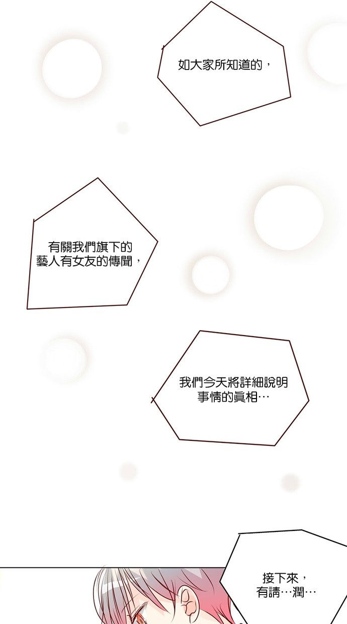 甜蜜的逃亡（第三季） 第43话 第18页