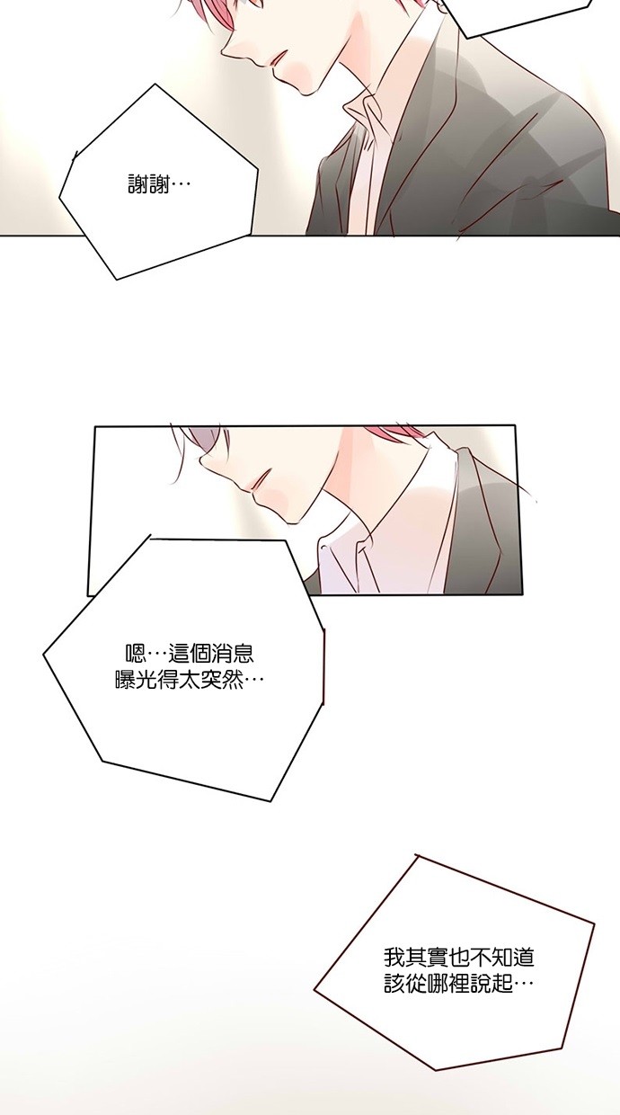 甜蜜的逃亡（第三季） 第43话 第19页