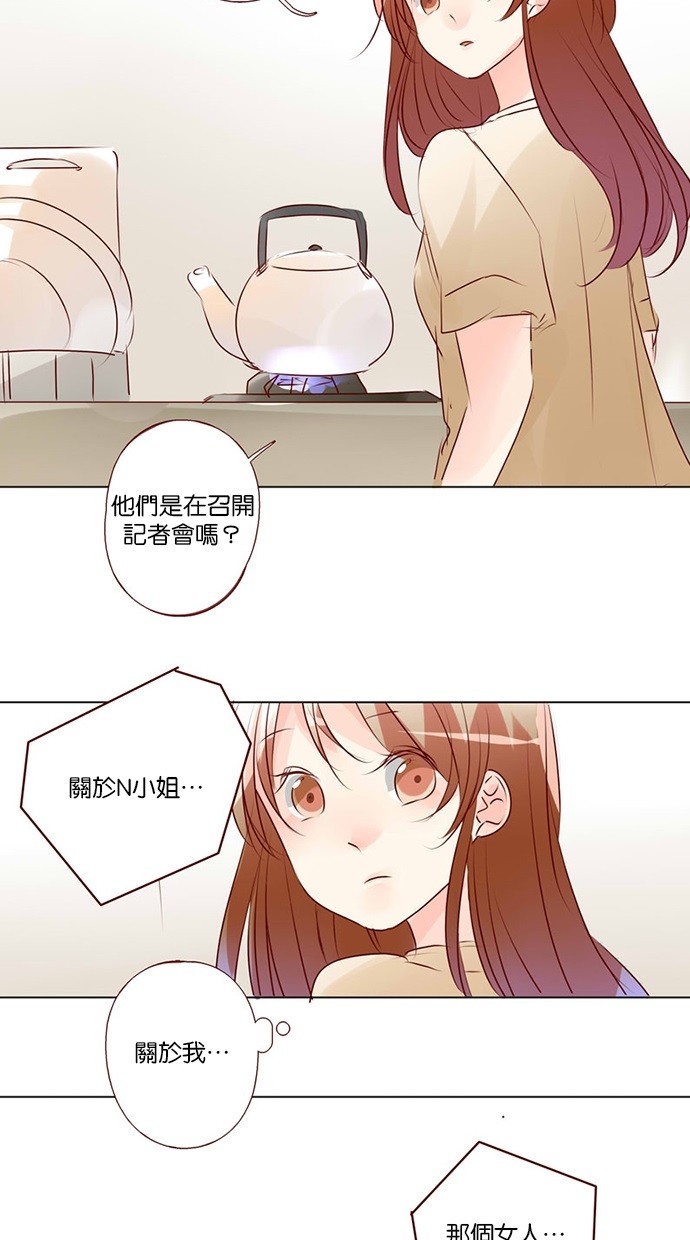 甜蜜的逃亡（第三季） 第43话 第21页