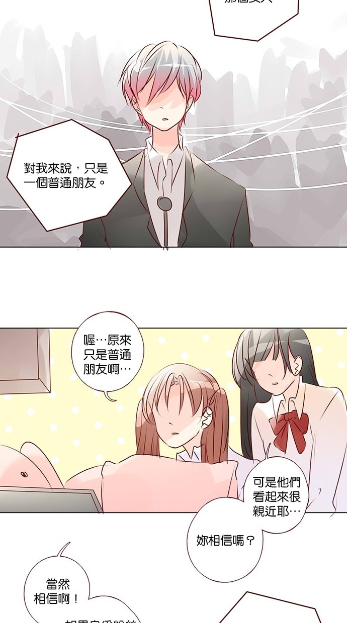 甜蜜的逃亡（第三季） 第43话 第22页