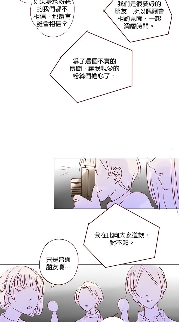 甜蜜的逃亡（第三季） 第43话 第23页