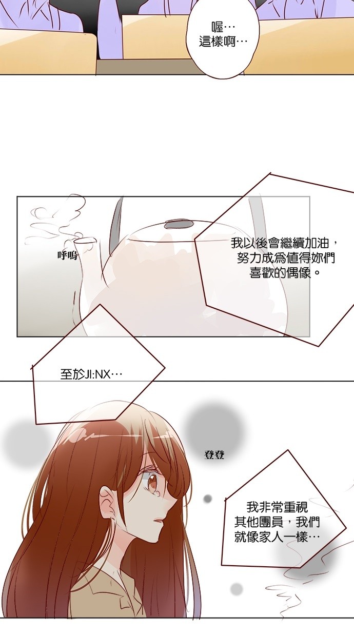 甜蜜的逃亡（第三季） 第43话 第24页