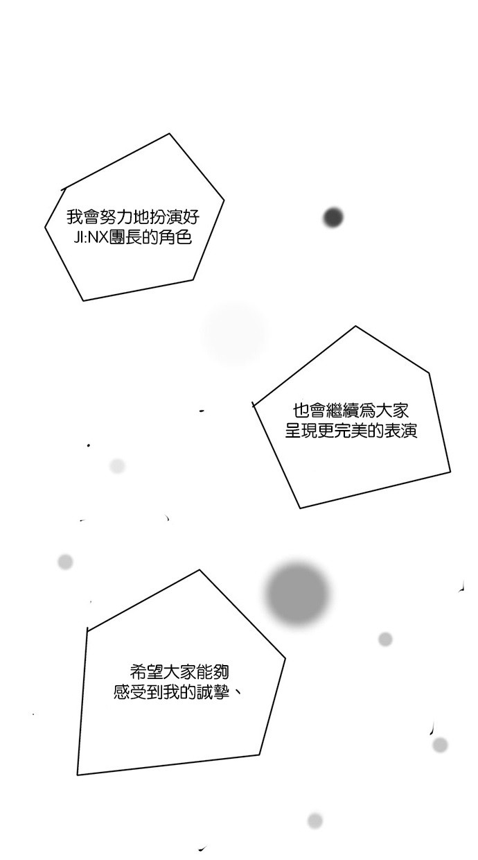 甜蜜的逃亡（第三季） 第43话 第25页