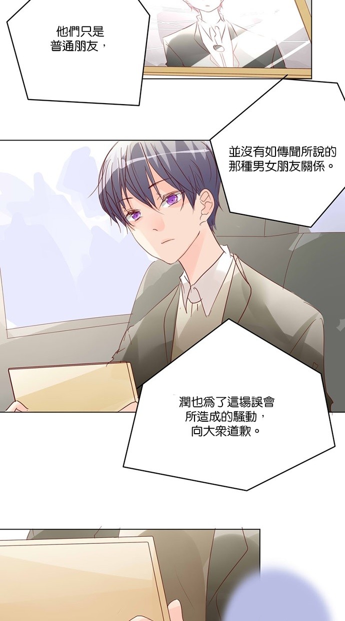 甜蜜的逃亡（第三季） 第44话 第1页