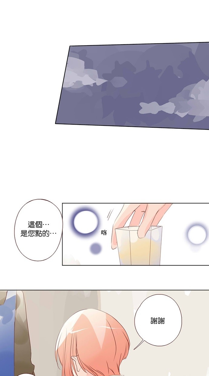 甜蜜的逃亡（第三季） 第44话 第4页