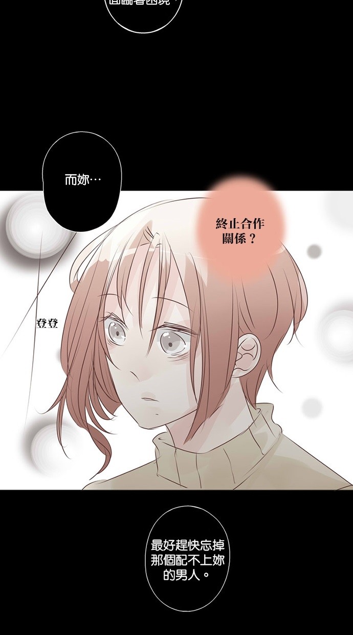 甜蜜的逃亡（第三季） 第44话 第7页