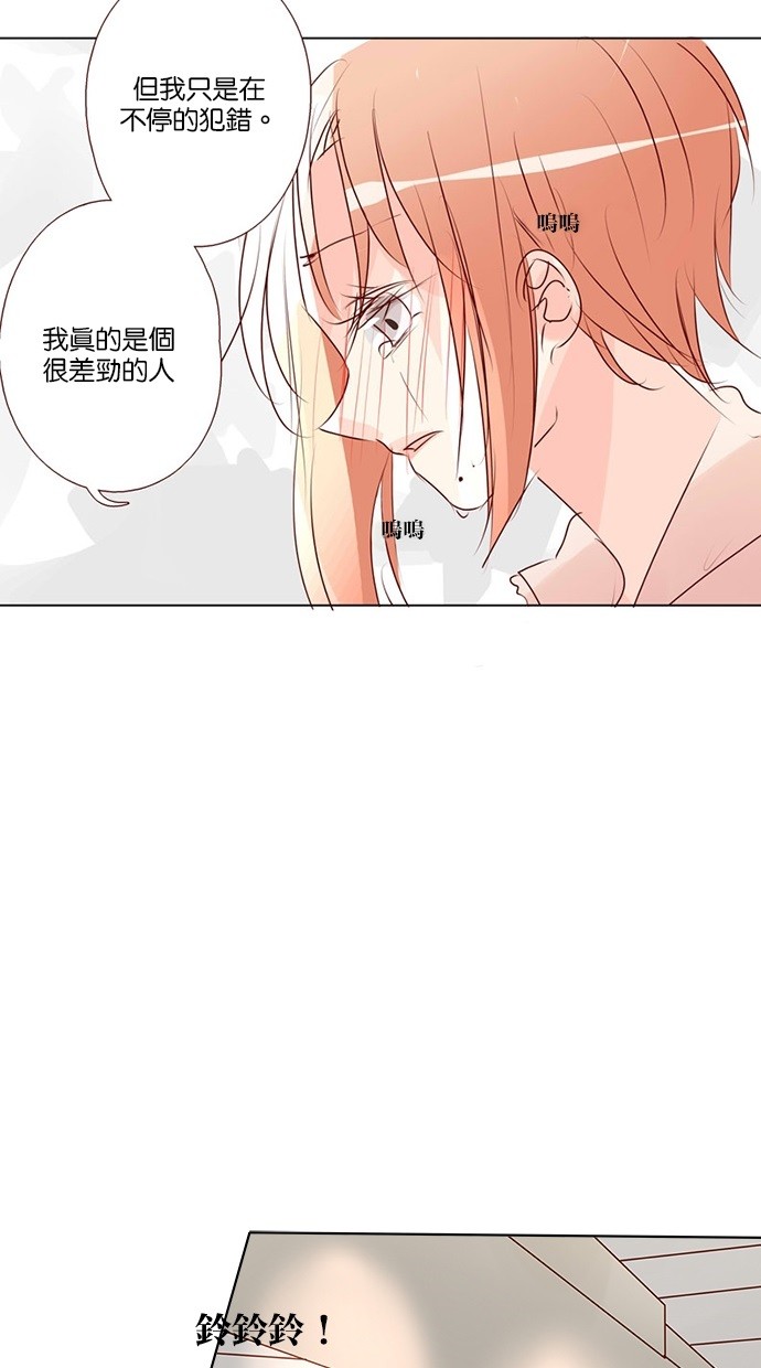 甜蜜的逃亡（第三季） 第44话 第12页