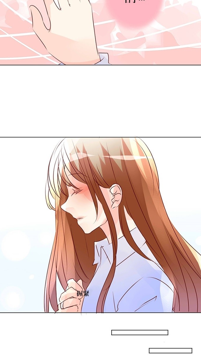 甜蜜的逃亡（第三季） 第44话 第15页